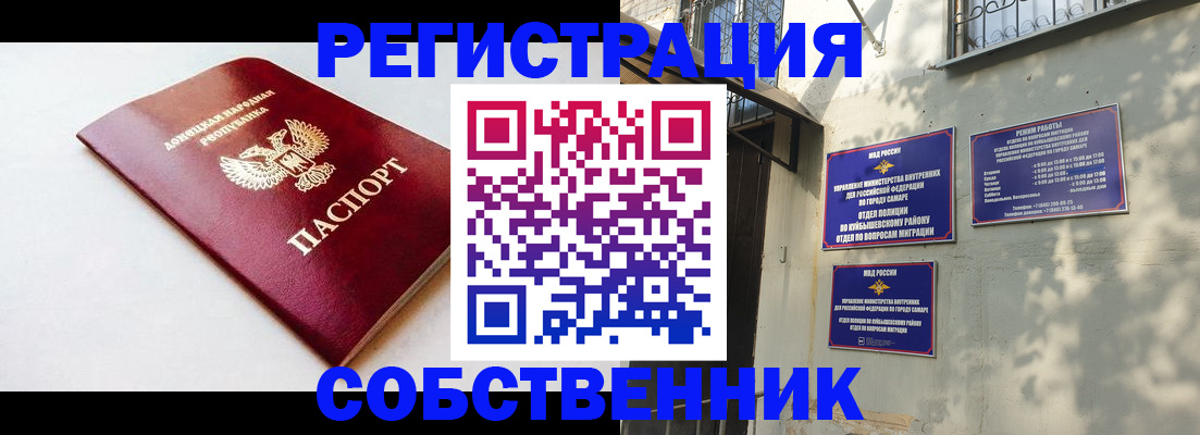 временная регистрация купить в Карабаше