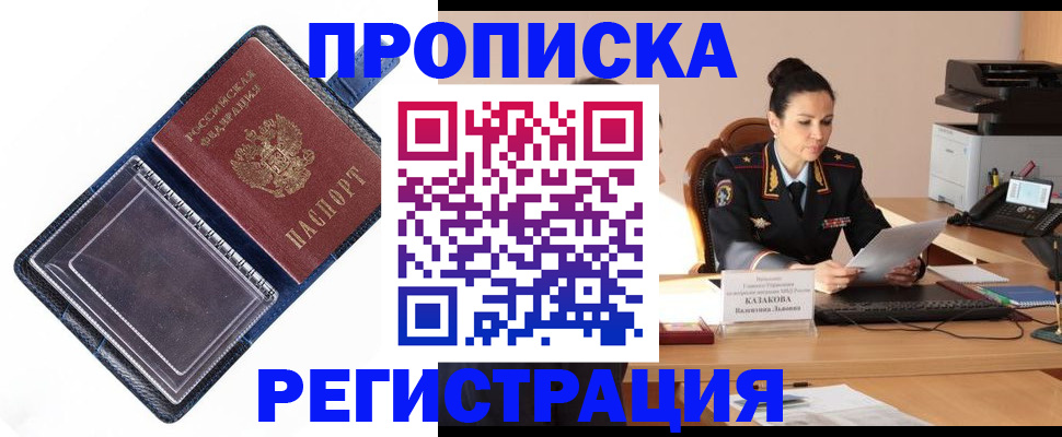 временная регистрация гарантия в Карабаше