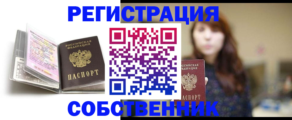 временная регистрация недорого в Карабаше