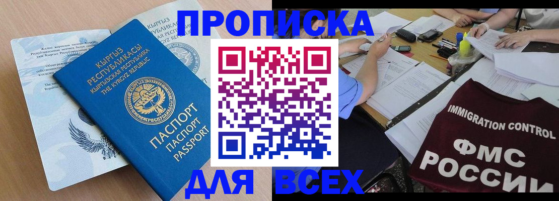 прописка для кредита в Карабаше
