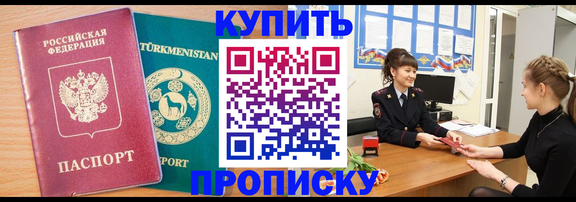 временная регистрация собственник в Карабаше